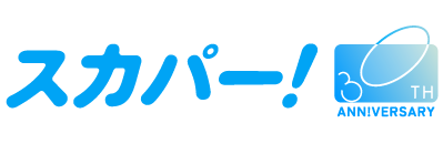 スカパーJSAT株式会社