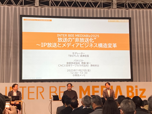 モデレーター・企画：高澤宏昌氏（TBSテレビ）<br>
										パネリスト：澤崎栄治氏（CNCI／日本ケーブルラボ出向）/齊藤敏一氏（衛星放送協会 事務局次長）