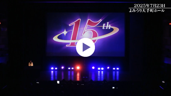 授賞式番組「オリジナル番組アワード！受賞作品はこれだ！」