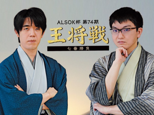 [生]ALSOK杯 第74期 王将戦 七番勝負