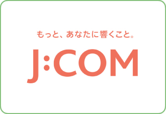 J:COMオンデマンド