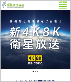 4Kチャンネルはどうしたら観られますか？